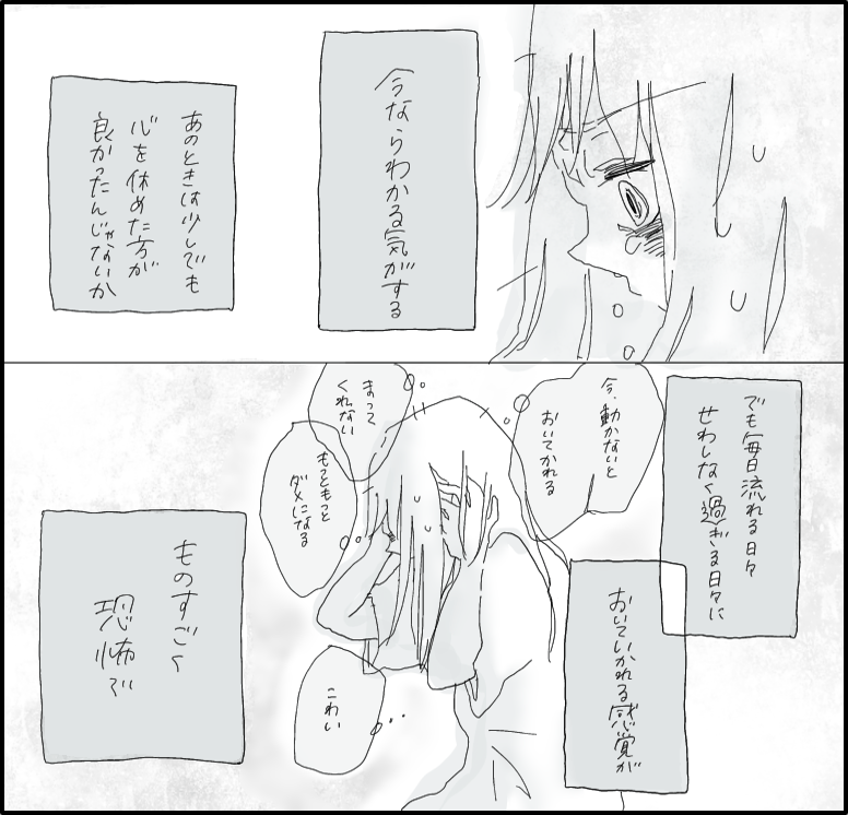 はんなみさん 漫画 19話