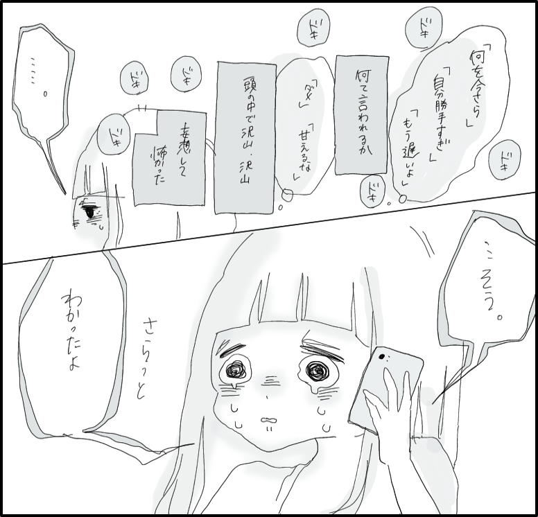 はんなみさん 漫画 26話