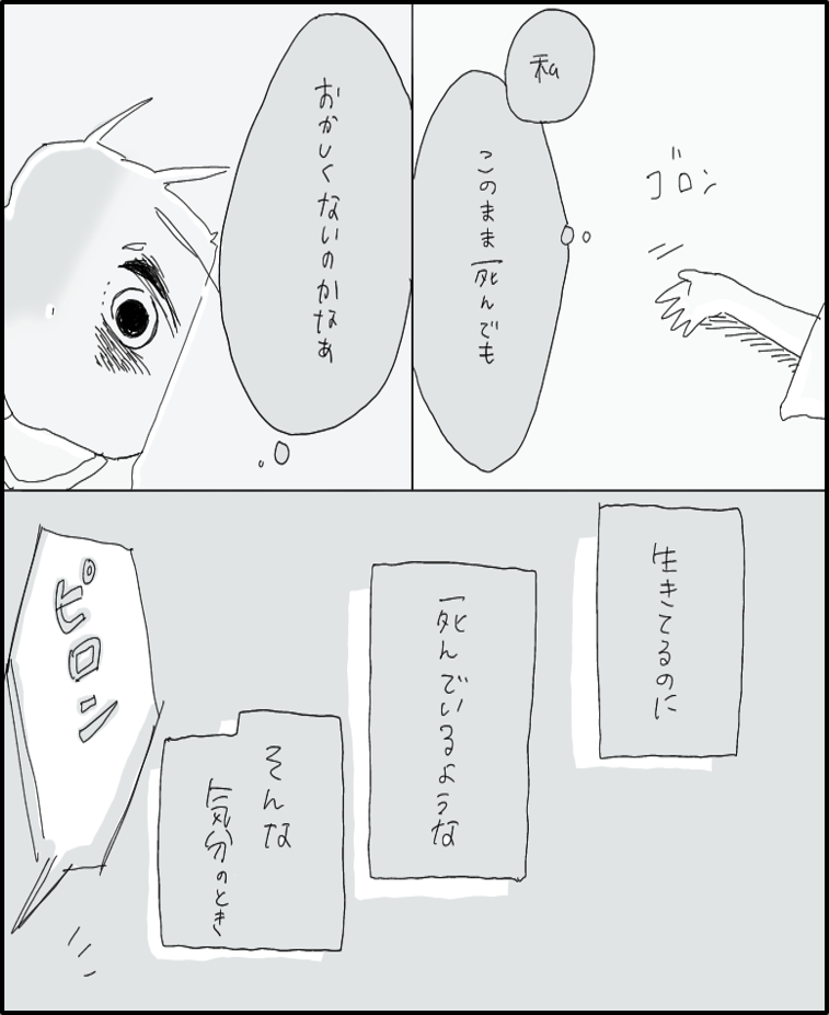 はんなみさん 漫画 24話