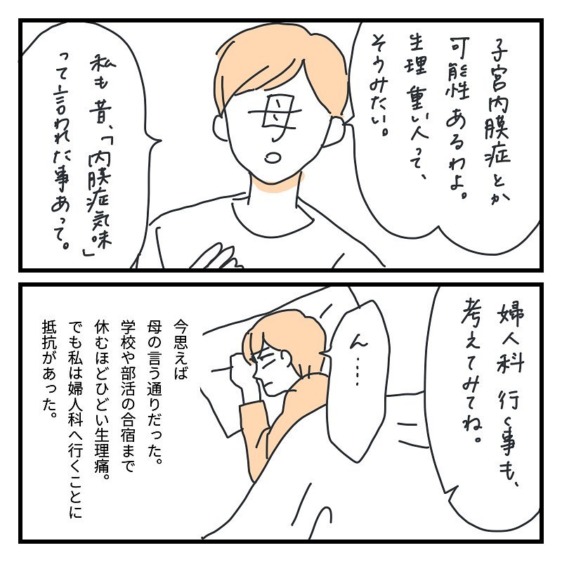 キクチさん 漫画 3話