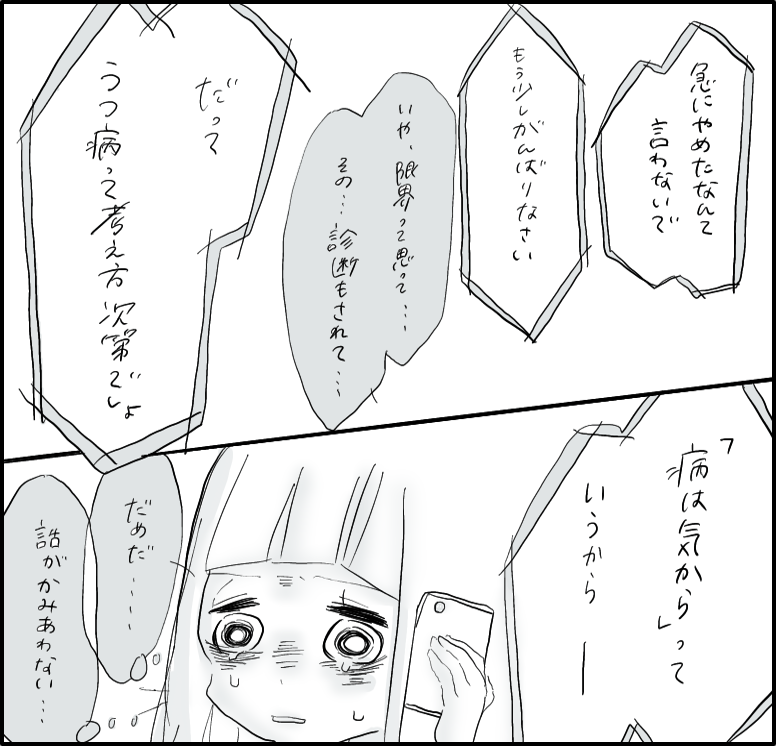 はんなみさん 漫画 16話