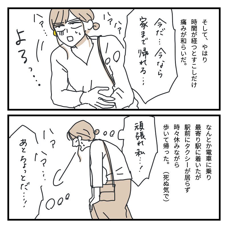 キクチさん 漫画 5話