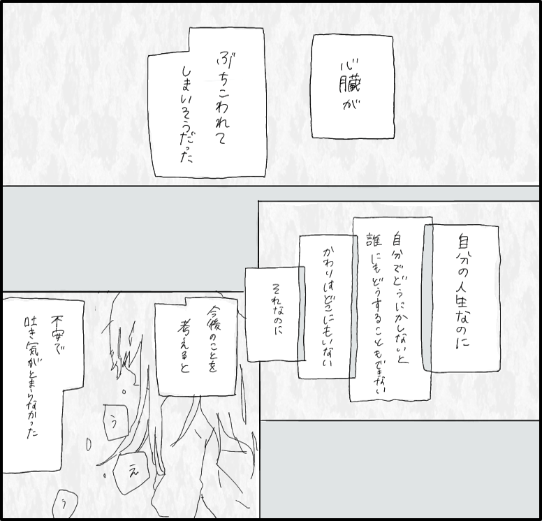 はんなみさん 漫画 19話