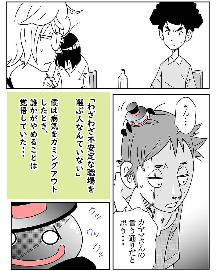 クロバさん 漫画 15話