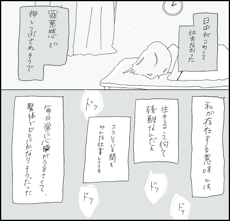 はんなみさん 漫画 18話