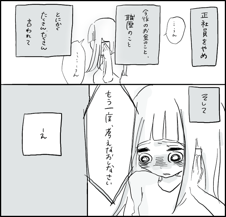 はんなみさん 漫画 16話