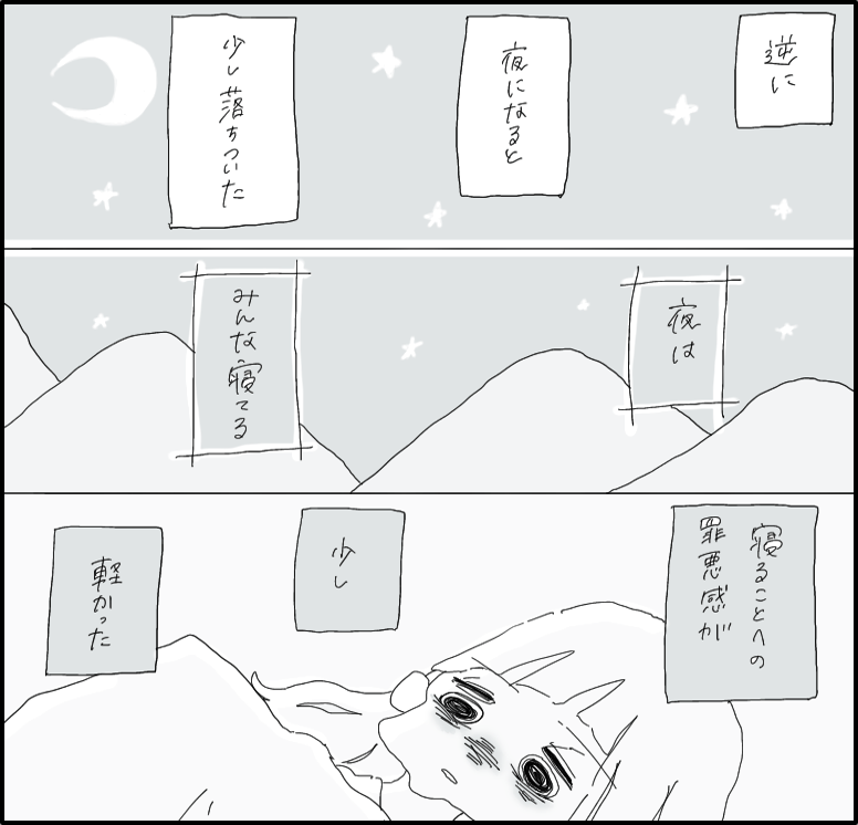 はんなみさん 漫画 18話