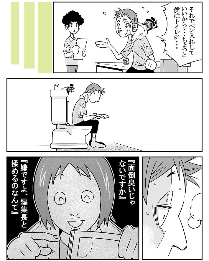 クロバさん 漫画 13話