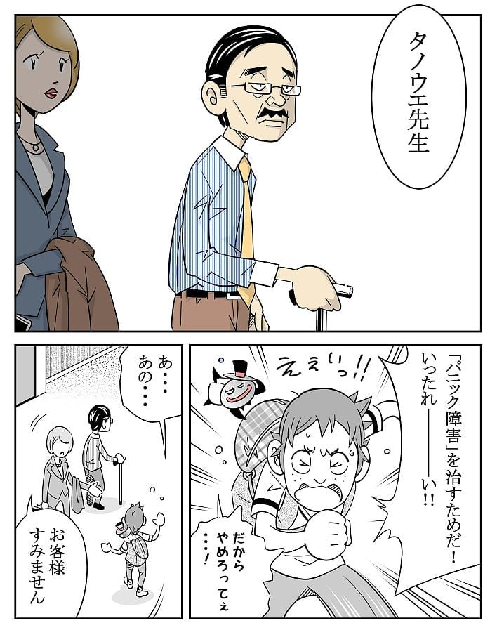 クロバさん 漫画 16話