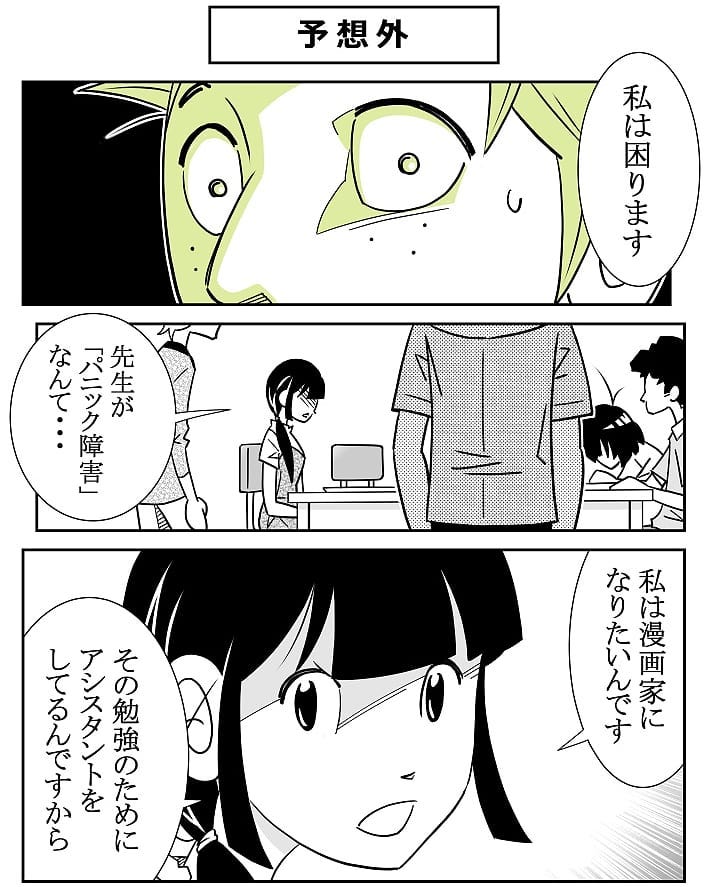 クロバさん 漫画 15話