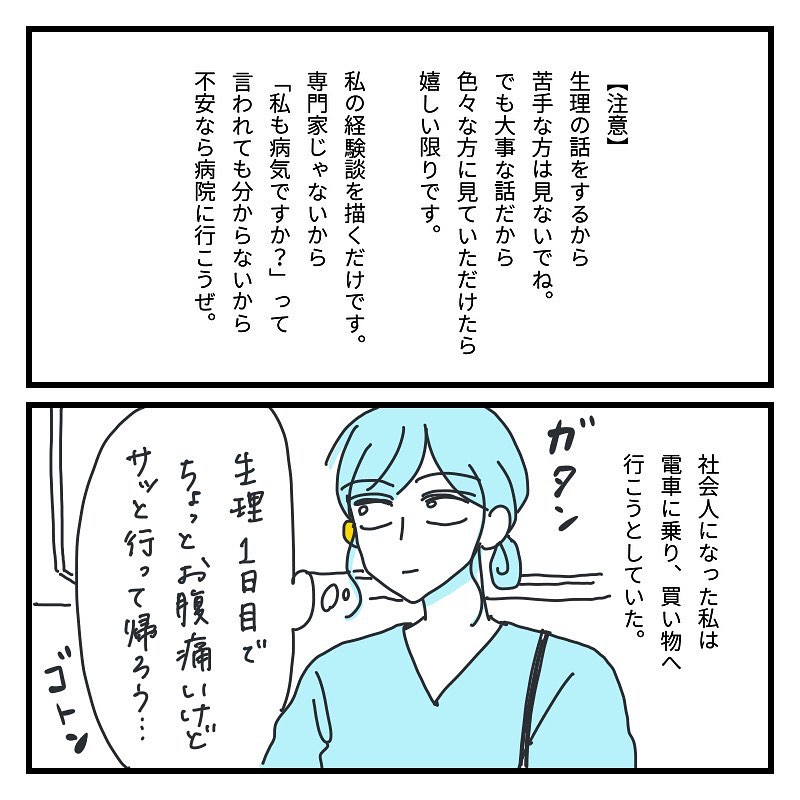 キクチさん 漫画 4話