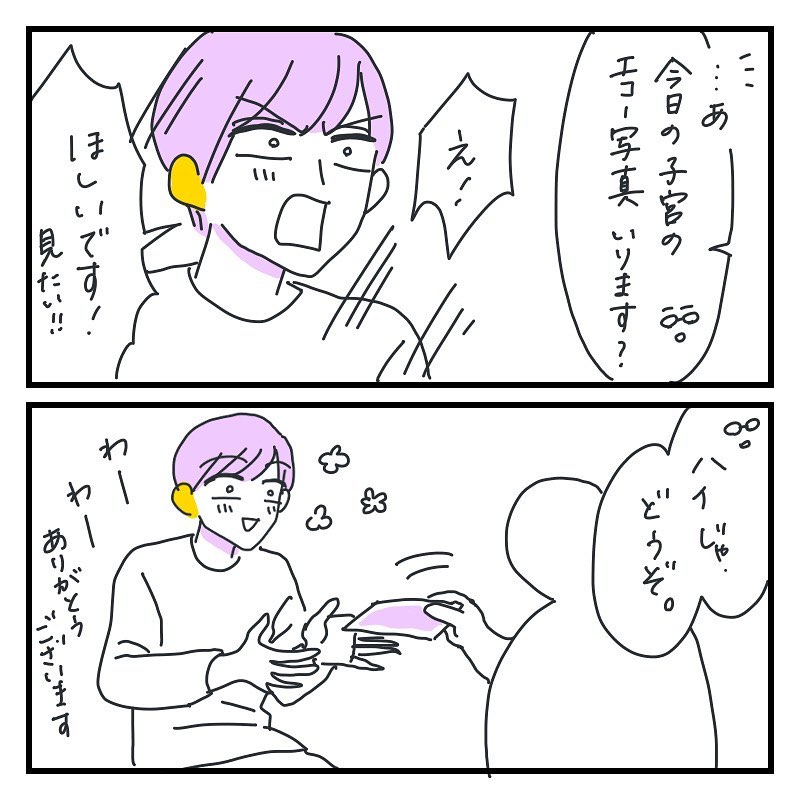 キクチさん 漫画 7話