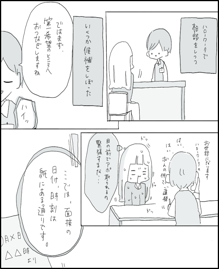 はんなみさん 漫画 29話