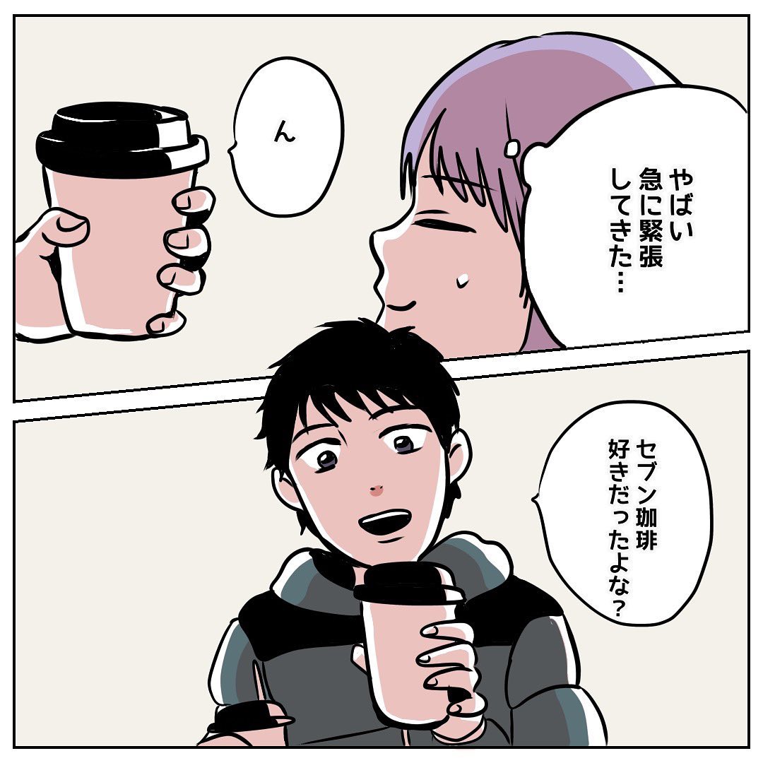 茶々さん 漫画 8話