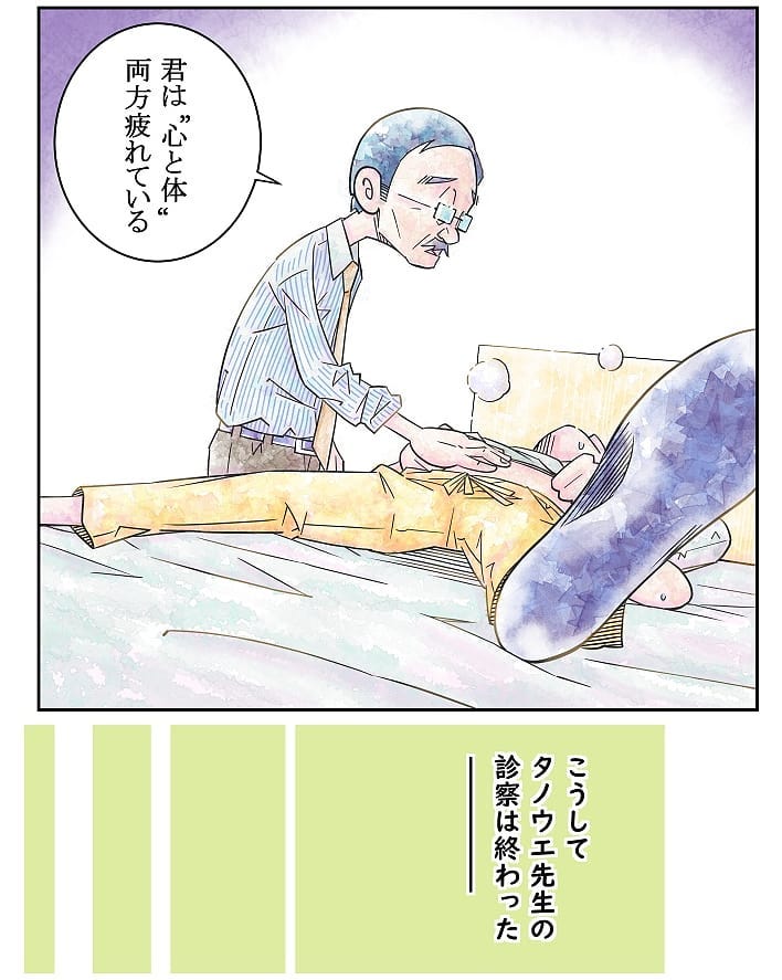 クロバさん 漫画 18話