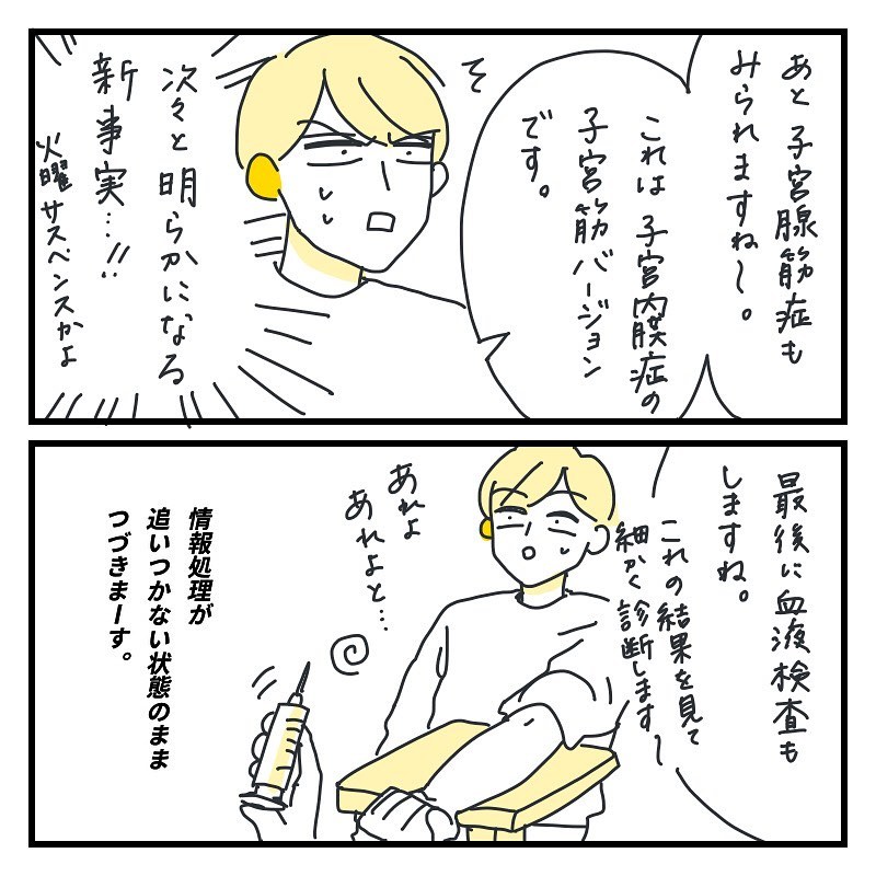 キクチさん 漫画 6話