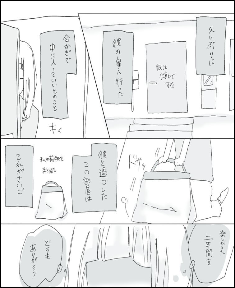 はんなみさん 漫画 27話