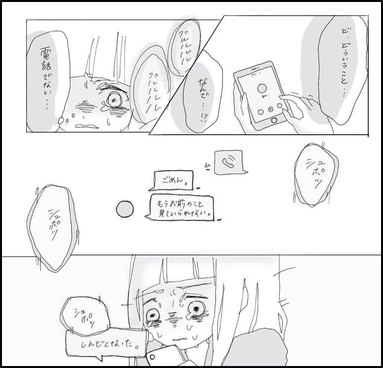 はんなみさん 漫画 22話