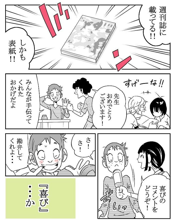 クロバさん 漫画 9話