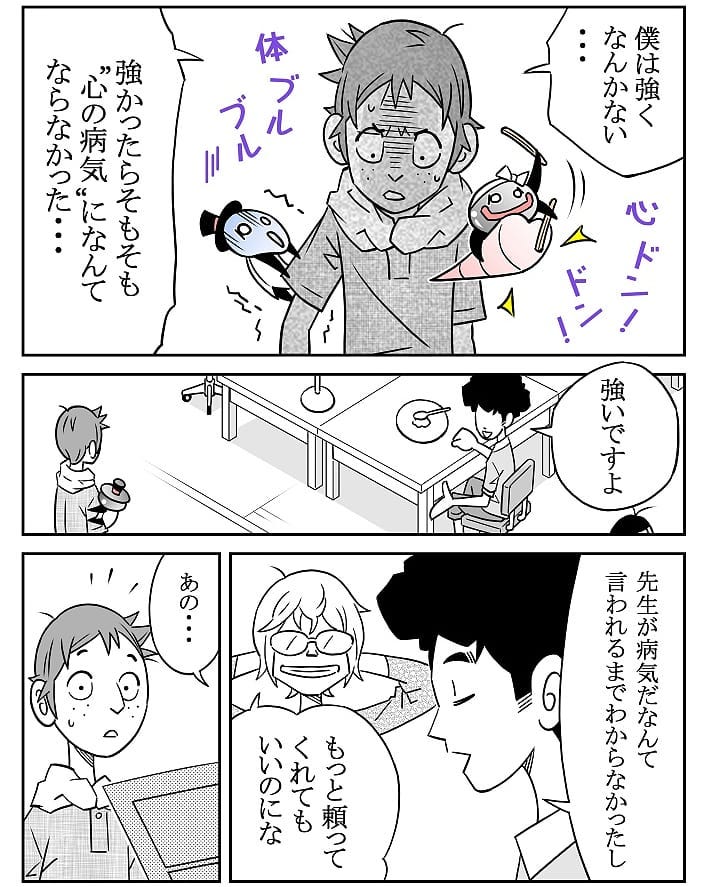 クロバさん 漫画 15話