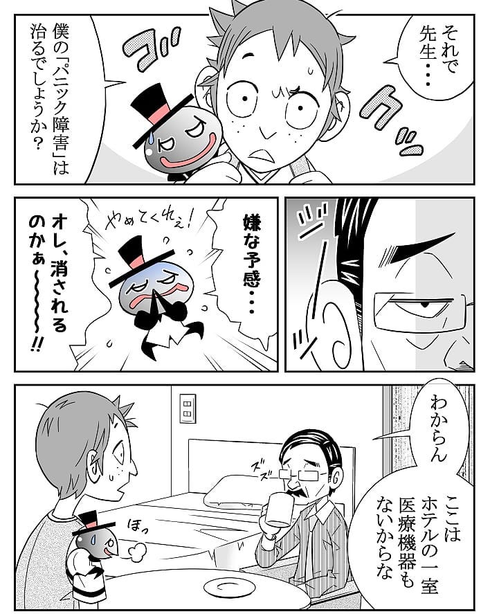 クロバさん 漫画 18話