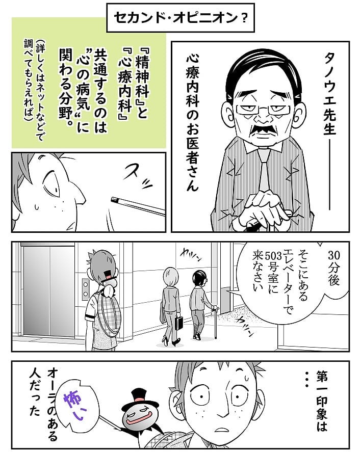 クロバさん 漫画 17話