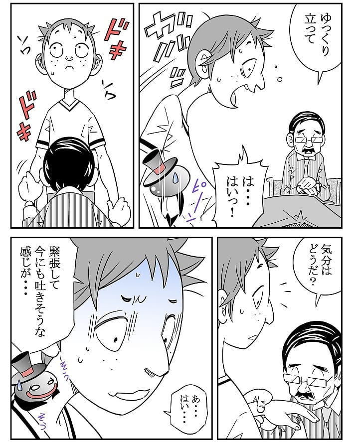 クロバさん 漫画 17話