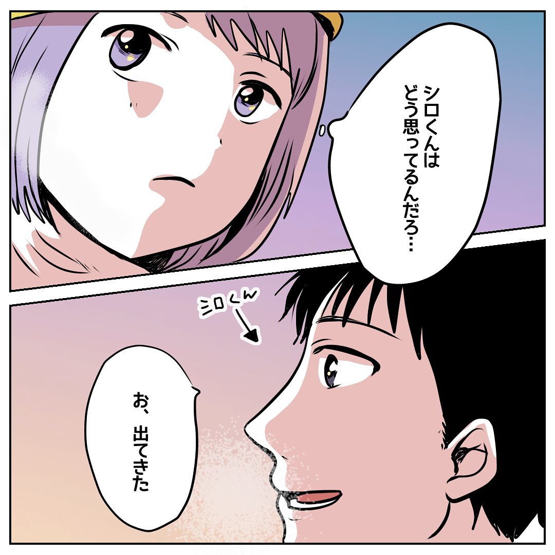 茶々さん 漫画 9話