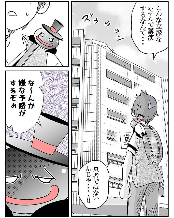 クロバさん 漫画 16話