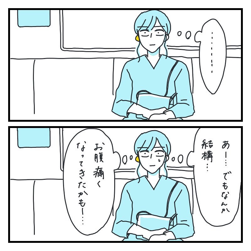 キクチさん 漫画 4話