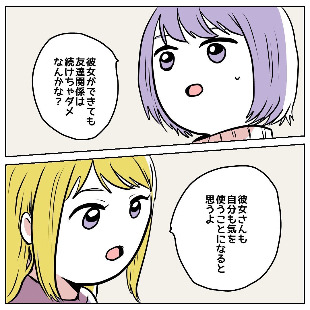 茶々さん 漫画 7話