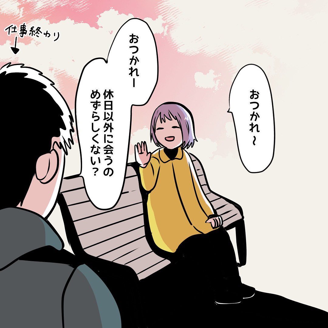 茶々さん 漫画 8話