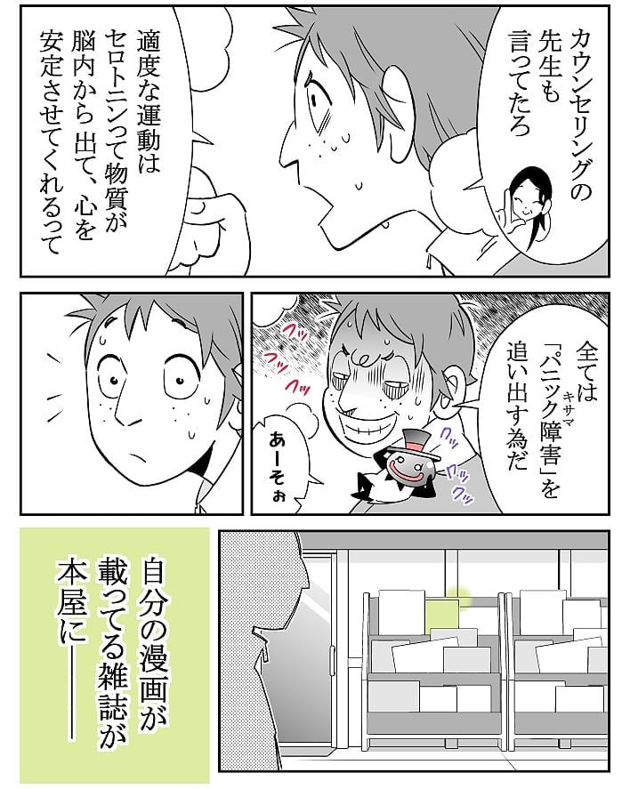 クロバさん 漫画 9話