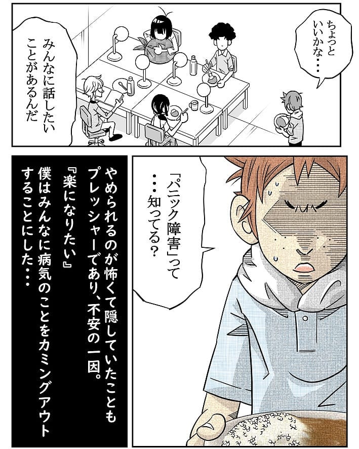 クロバさん 漫画 13話