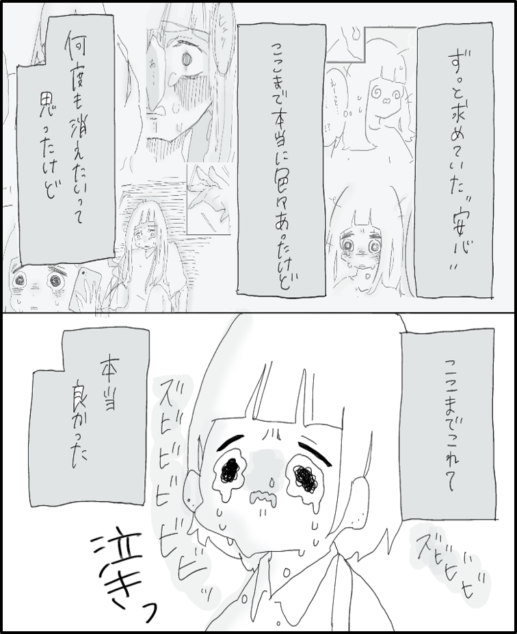 はんなみさん 漫画 30話