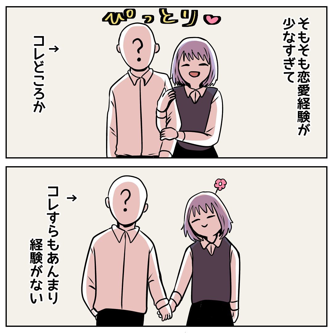 茶々さん 漫画 9話