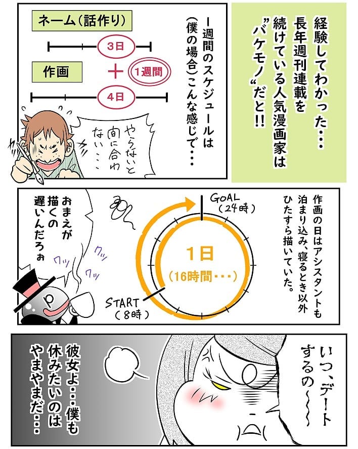 クロバさん 漫画 10話