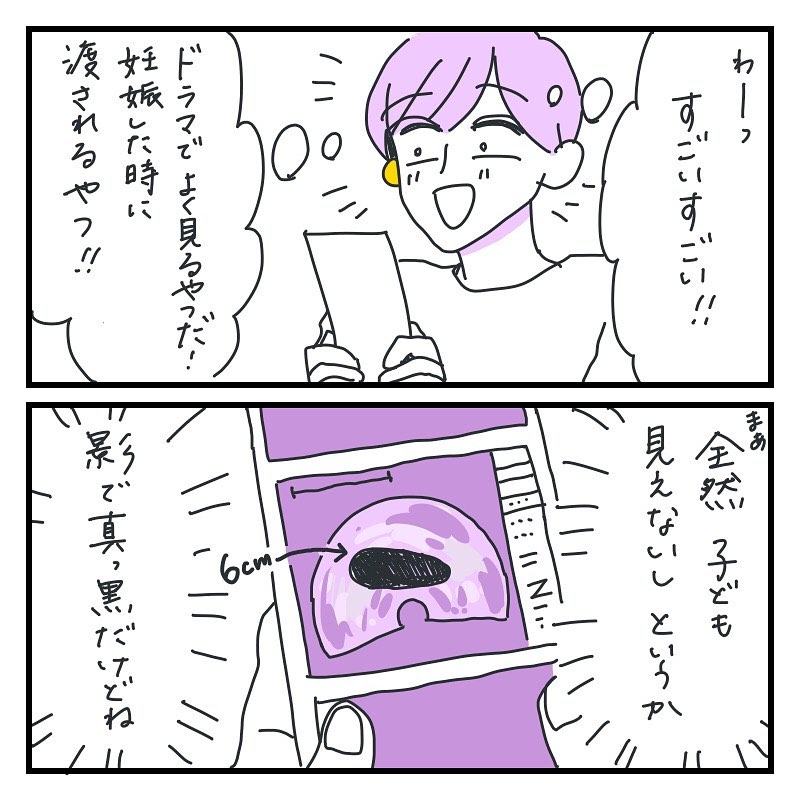 キクチさん 漫画 7話