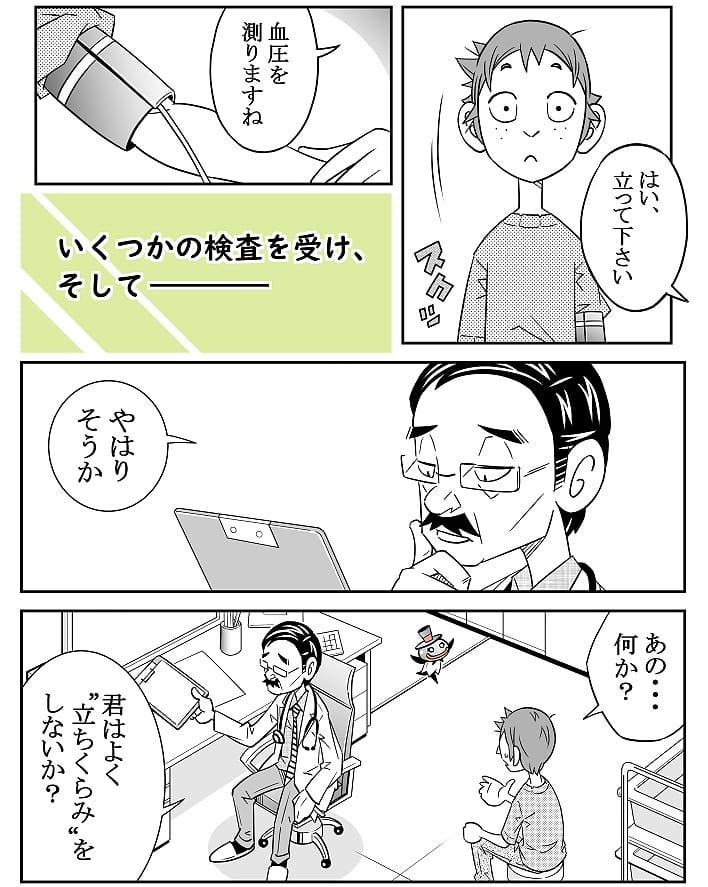 クロバさん 漫画 19話