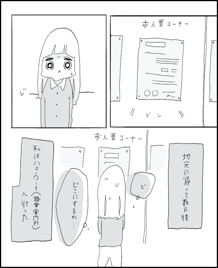 はんなみさん 漫画 29話