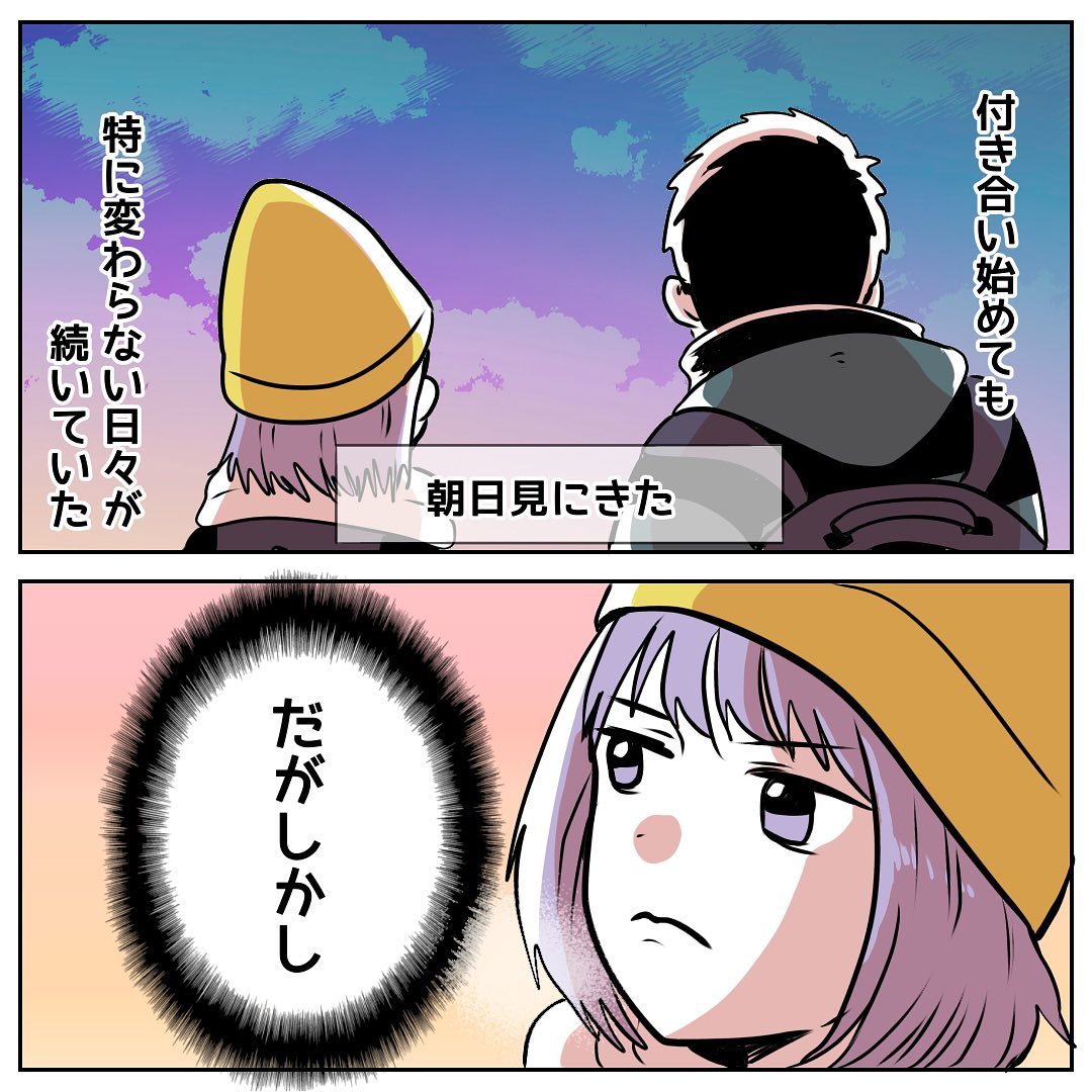 茶々さん 漫画 9話