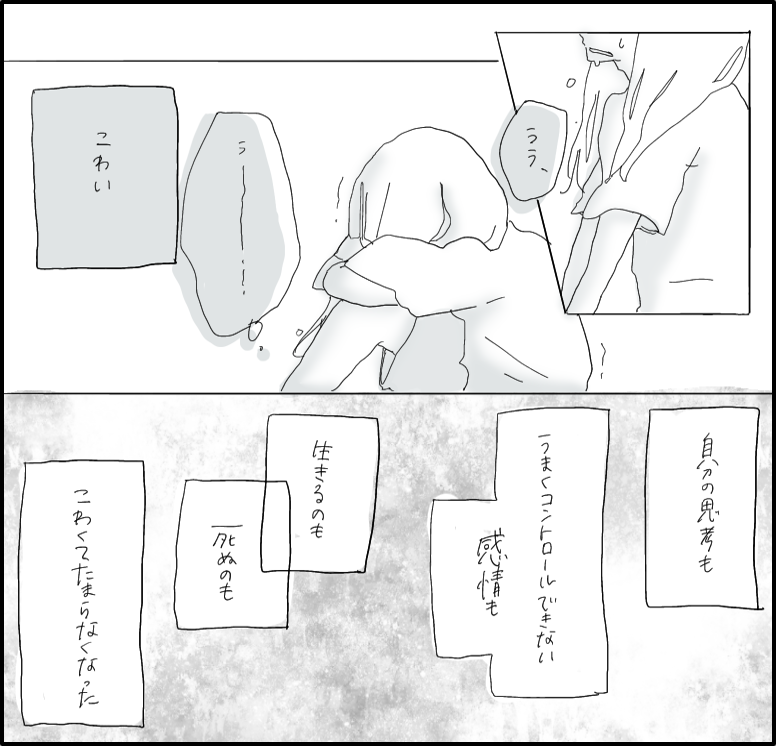 はんなみさん 漫画 23話