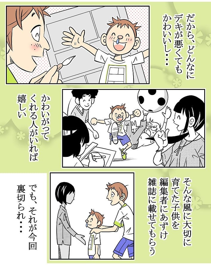 クロバさん 漫画 12話