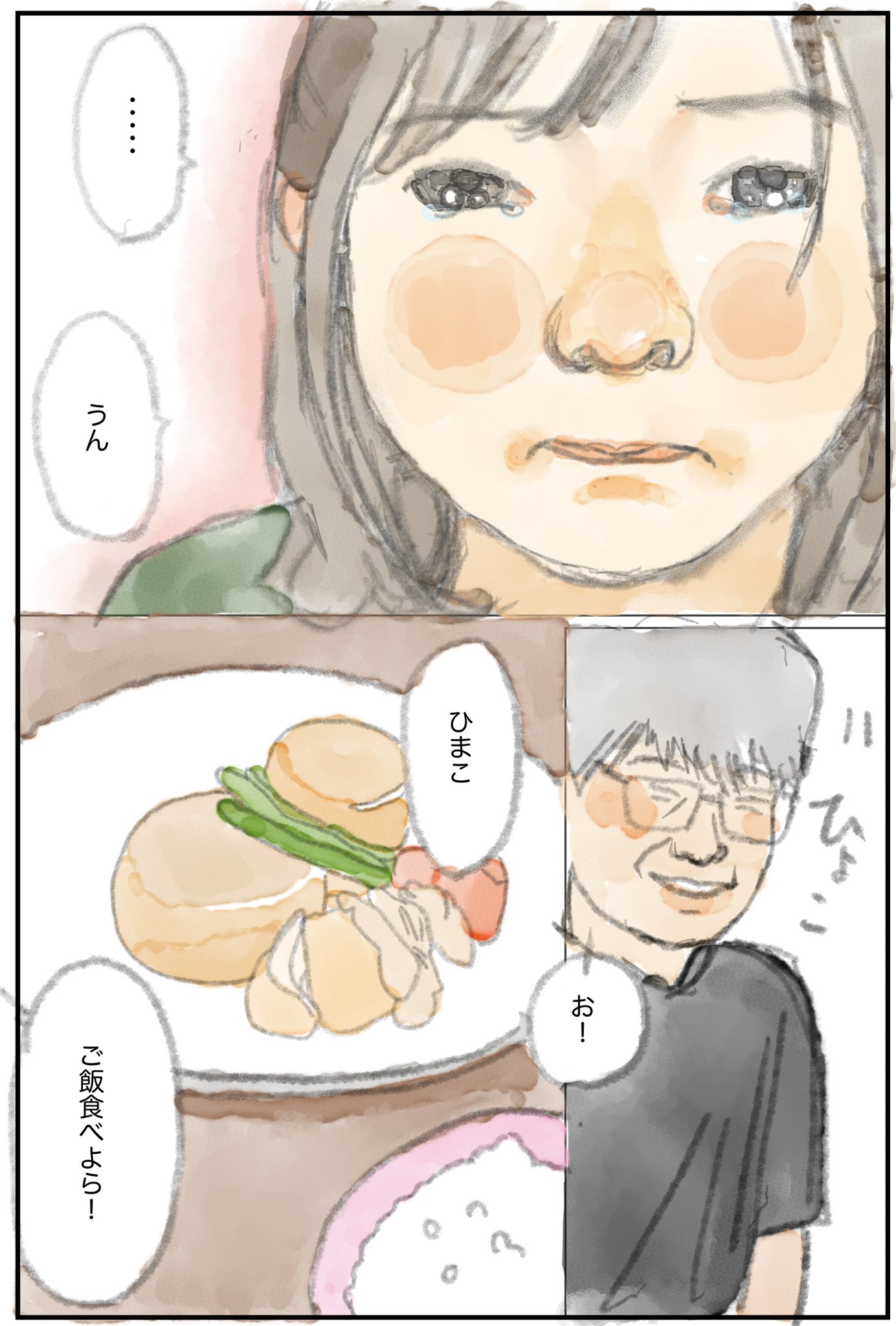 Himacoさん 漫画 8話