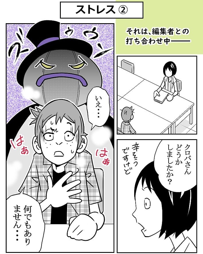 クロバさん 漫画 12話