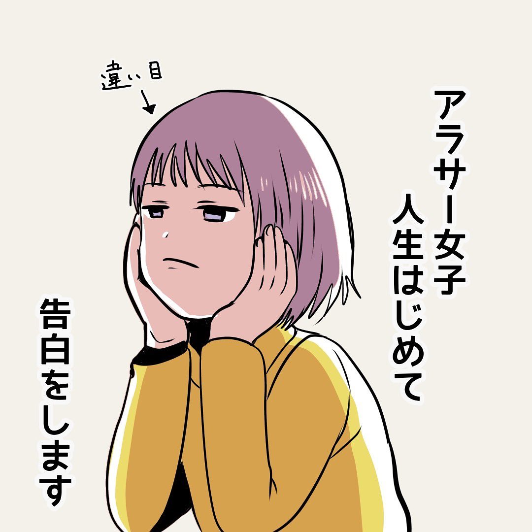 茶々さん 漫画 8話