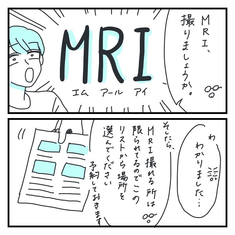 キクチさん 漫画 8話