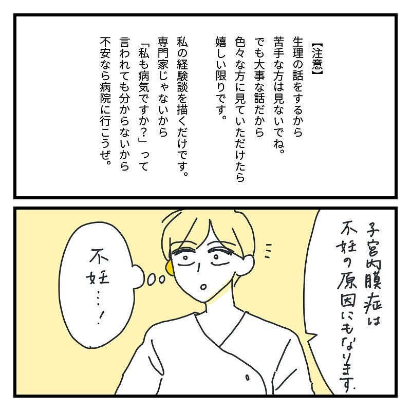 キクチさん 漫画 6話