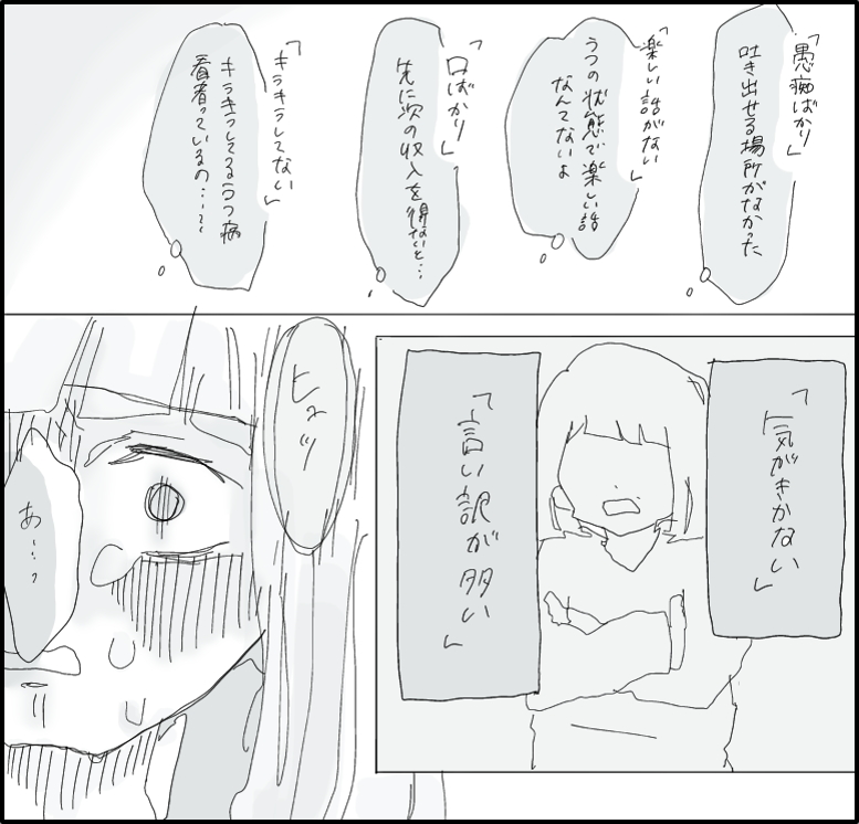 はんなみさん 漫画 22話