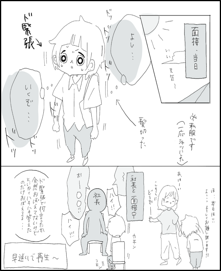 はんなみさん 漫画 30話